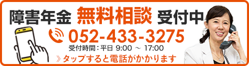TEL:052-433-3275