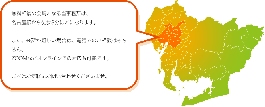 名古屋市エリアを中心に