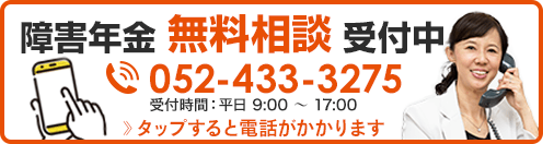 TEL:052-433-3275