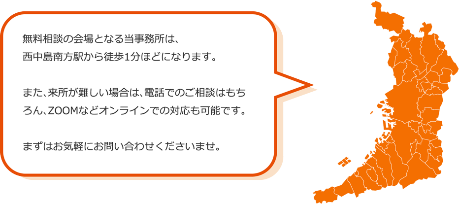 大阪府全域を中心に