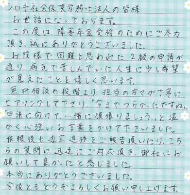 キャプチャ 20代　女性　双極性感情障害