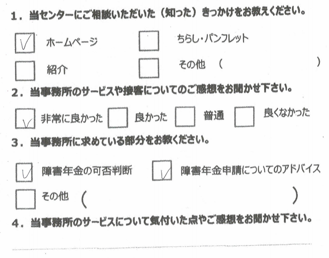 アスペルガー　30代　男性