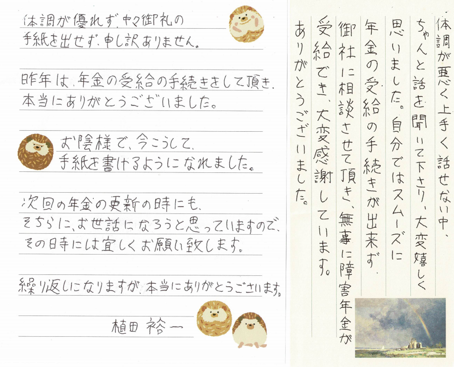 キャプチャ 30代　うつ病　男性