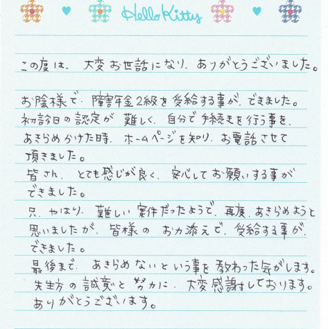 30代　女性　うつ病