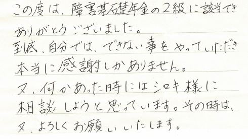 キャプチャ 札幌　統合失調症　40代女性　