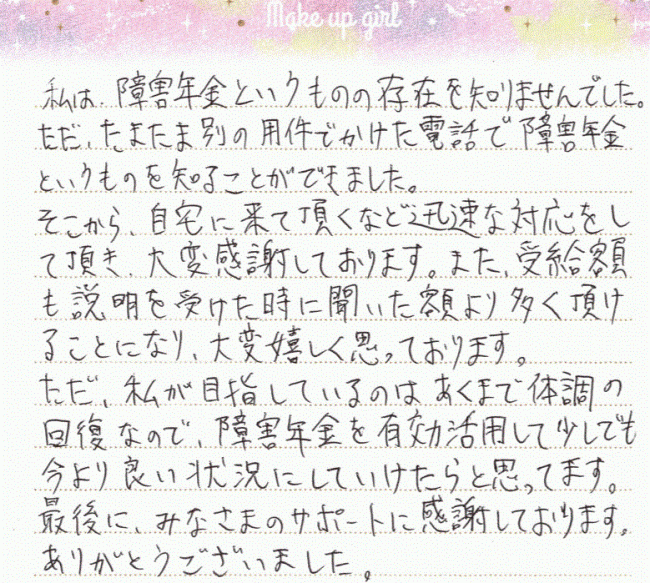 感謝の手紙　男性　