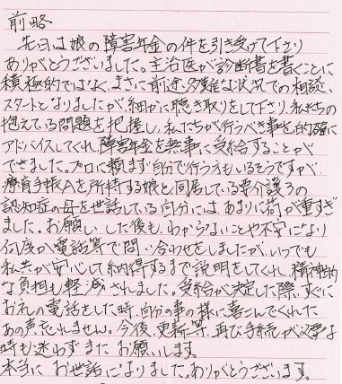 キャプチャ 自閉症　20代女性