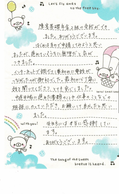 キャプチャ広汎性発達障害　30代　女性