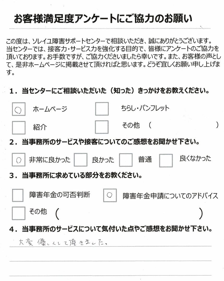 キャプチャ40代男性うつ