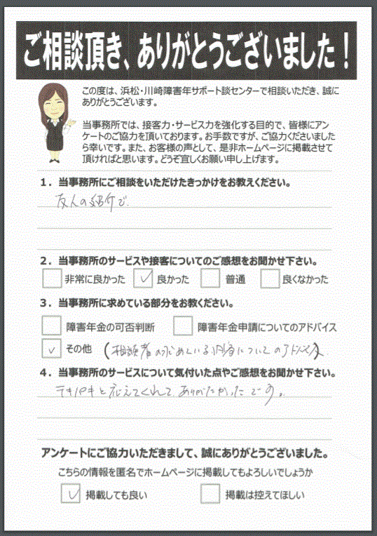 ヘルニア　女性