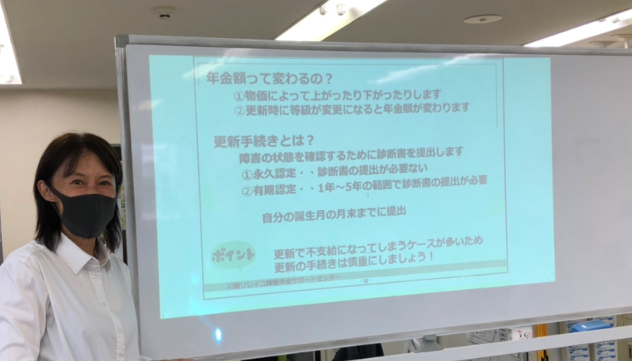 ウェルビー鎌田 セミナー