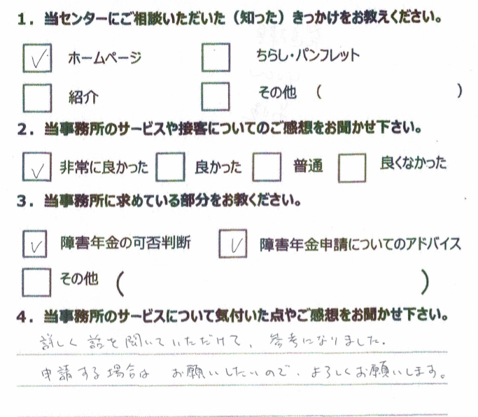発達障害　40代　男性