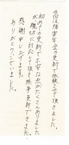 脳性麻痺　30代女性　川崎