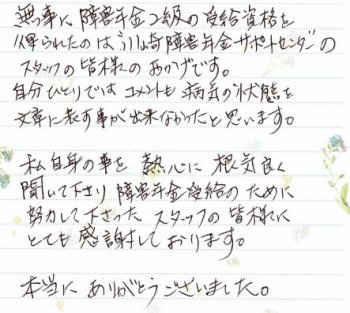 キャプチャ 50代女性　うつ病