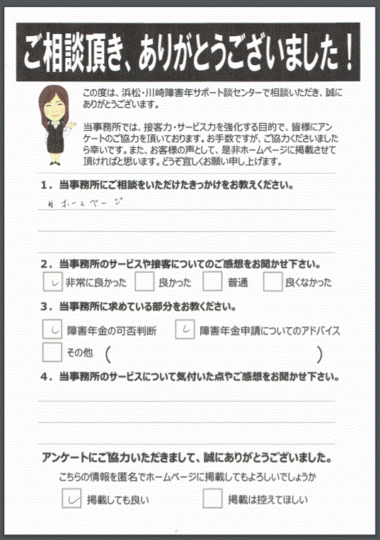 クローン病　男性