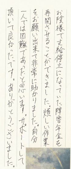 キャプチャ 高機能障害　30代男性