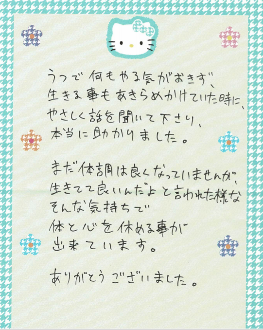 うつ病　20代　女性