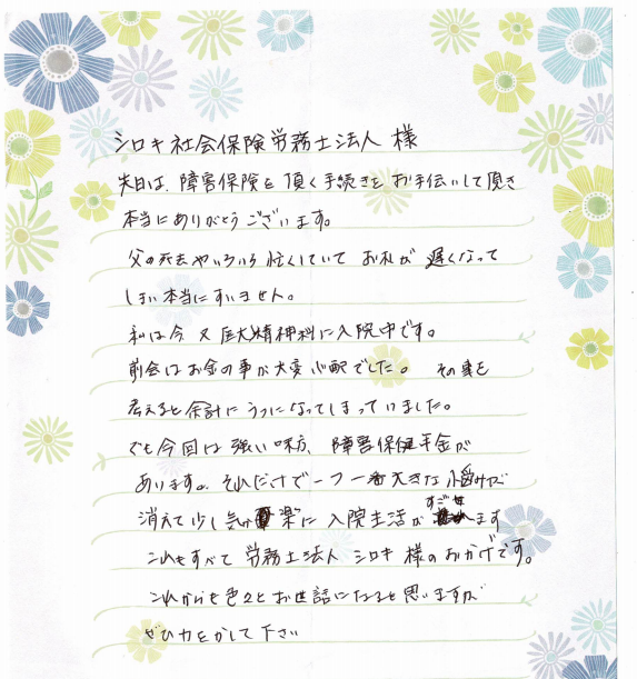 50代うつ病女性