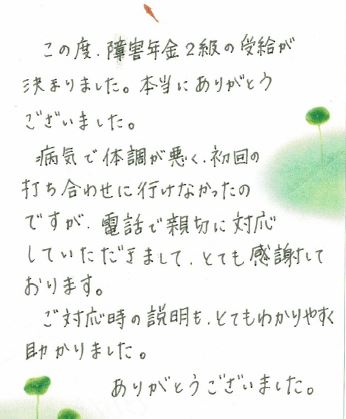 キャプチャ 統合失調症　40代女性