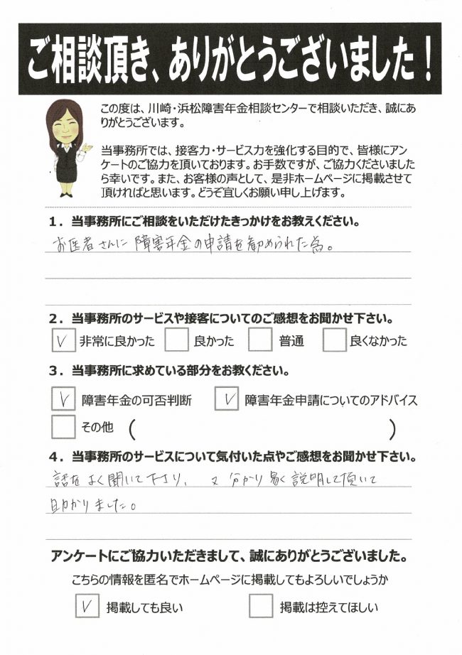 40代　うつ病　川崎市　女性