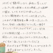 キャプチャ 30女性　SLE　うつ