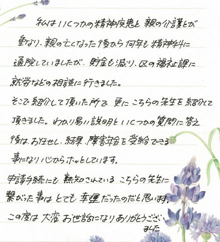 キャプチャ うつ病　50代女性