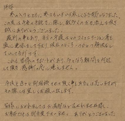 キャプチャ感謝の手紙　反復性うつ病　50代男性