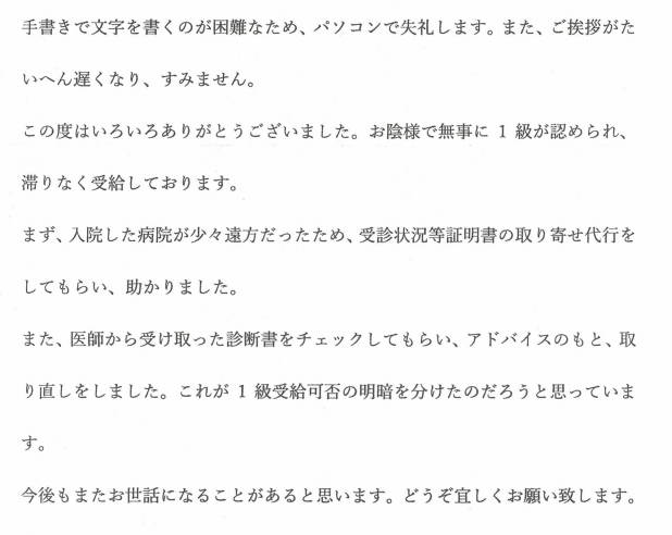 脳出血　50代　男性