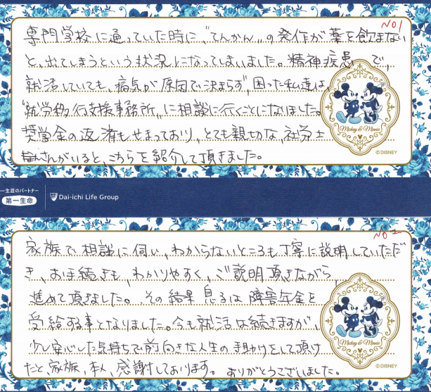 キャプチャ てんかん　20代　男性