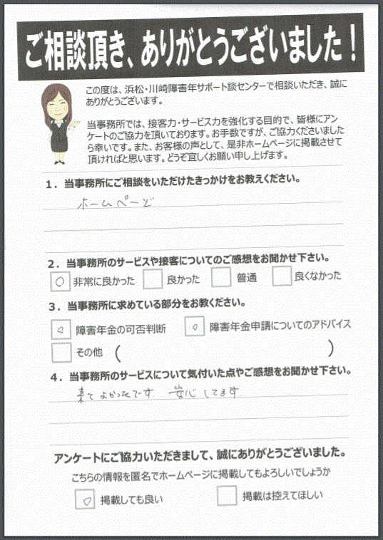 統合失調症（男性40代）