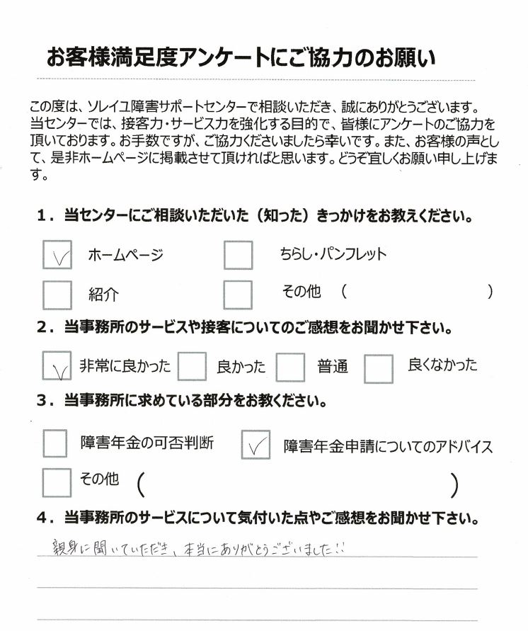 キャプチャ アンケート 20代女性