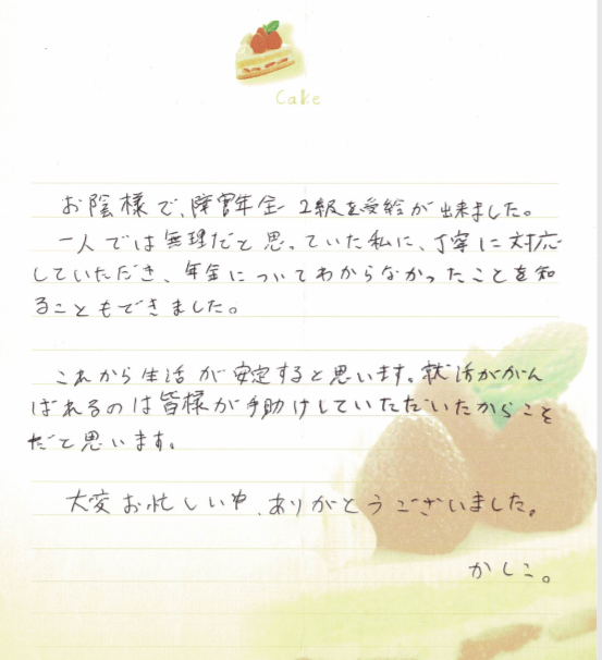 キャプチャ広汎性発達障害　