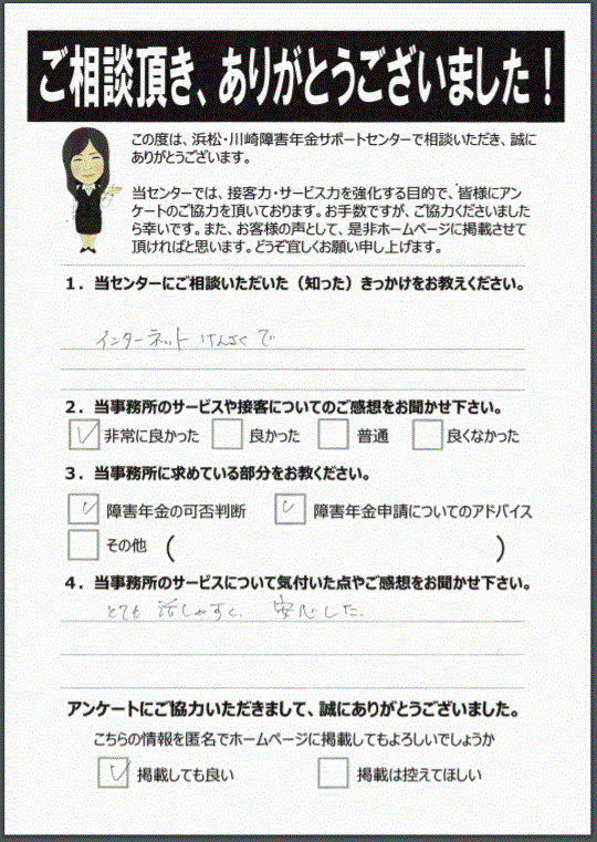 発達障害　女性