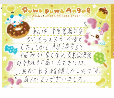 うつ病エピソード　広汎性発達障害 30代　男性