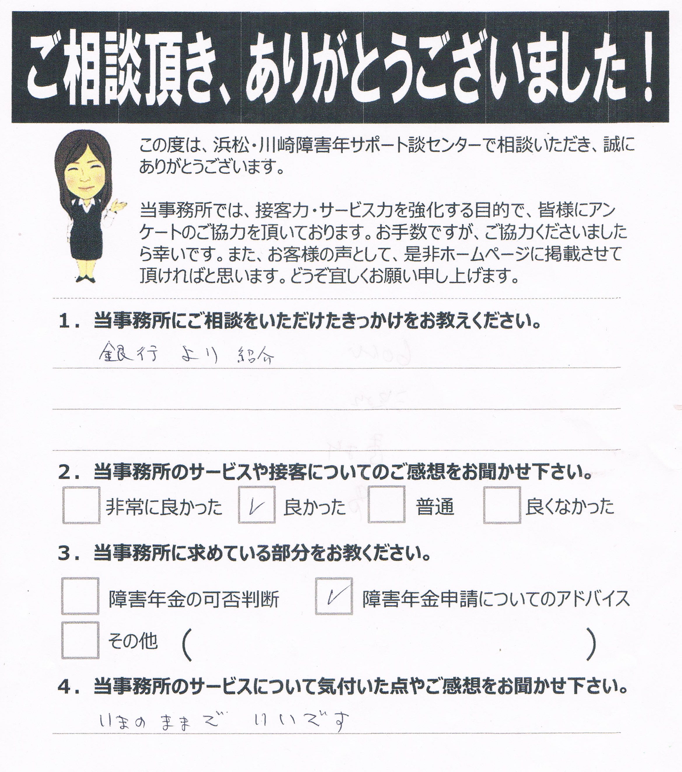 浜松 60代 腎不全 男性