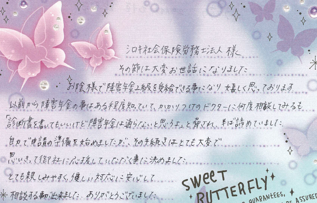 うつ病　20代　女性