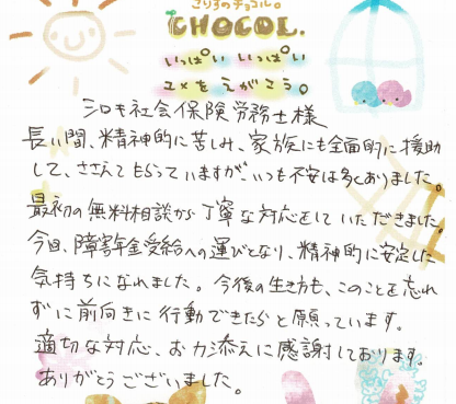 男性自閉症スペクトラム障害　４０代　