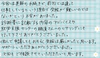 キャプチャ 双極性障害　30代　女性