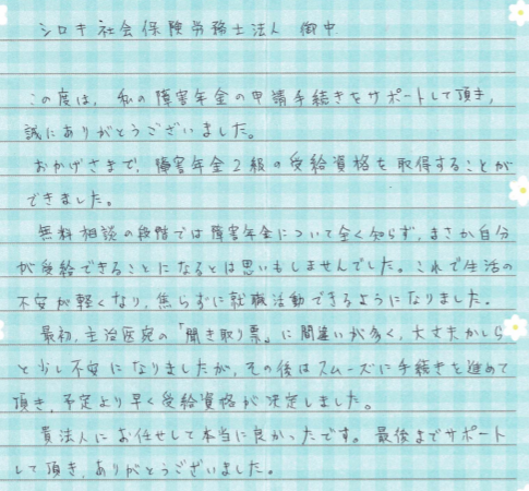 キャプチャうつ病40代女性2