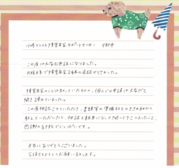 キャプチャうつ病・発達障害　30代