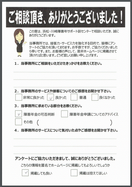 再発多発性軟骨炎