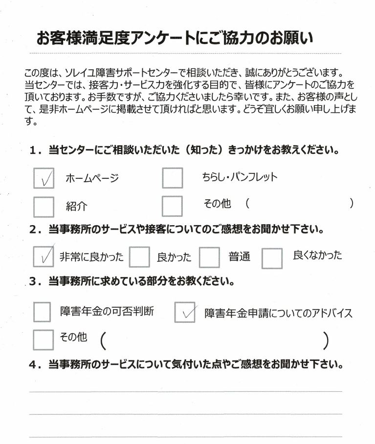 キャプチャ 発達障害 20代女性