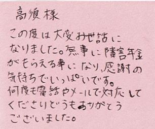 視覚障害　30代女性