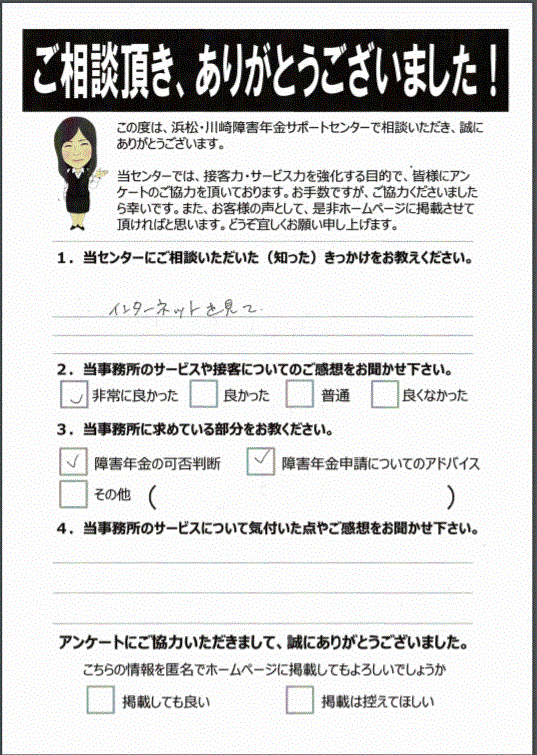 結節性多発動脈炎女性