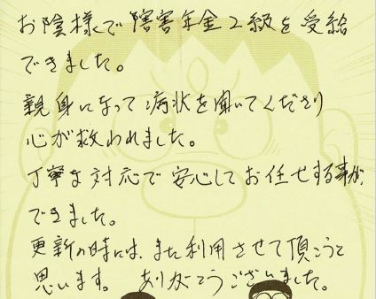 キャプチャ 20代男性　統合失調症　発達障害
