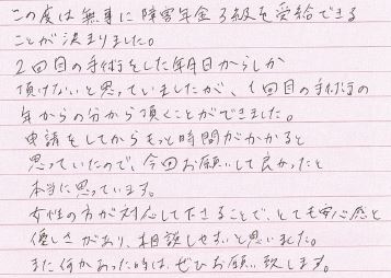 キャプチャ 人工股関節　30代女性　札幌