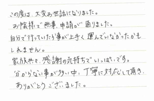 発達障害　20代　男性
