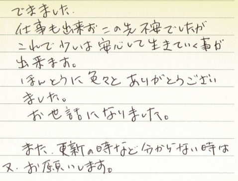 うつ病　②　40代女性