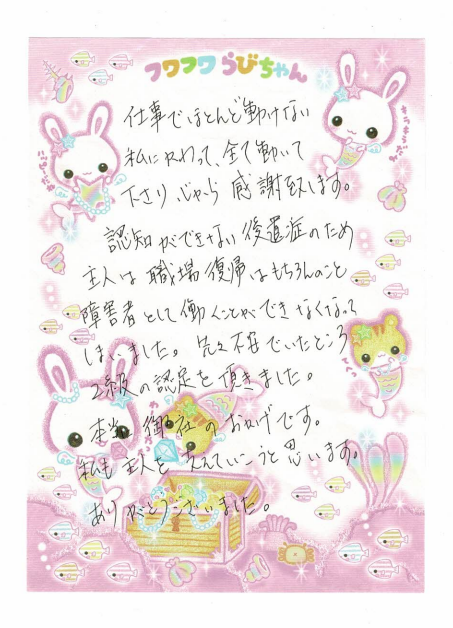 50代　男性　くも膜下出血、高次脳機能障害