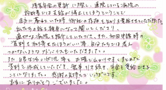 キャプチャ器質性人格障害　50代　男性